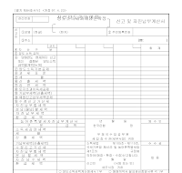 자산 양도차익 예정 (양도소득세 과세표준 확정) 신고 및 자진 납부 계산서